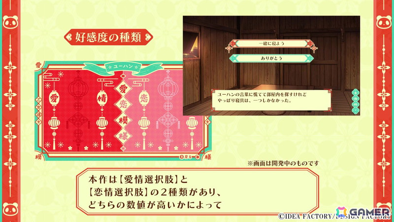 「燃えよ！ 乙女道士～華遊恋語～」キャラクターや世界観を紹介するPVとキョンシーのシユが恋のお相手たちを紹介する「すぐわかる“#乙女道士”」が公開！の画像10