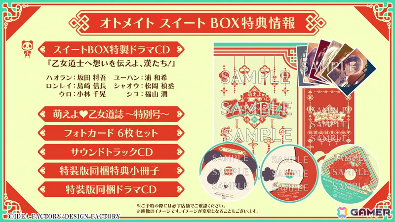 「燃えよ！ 乙女道士～華遊恋語～」キャラクターや世界観を紹介するPVとキョンシーのシユが恋のお相手たちを紹介する「すぐわかる“#乙女道士”」が公開！の画像14