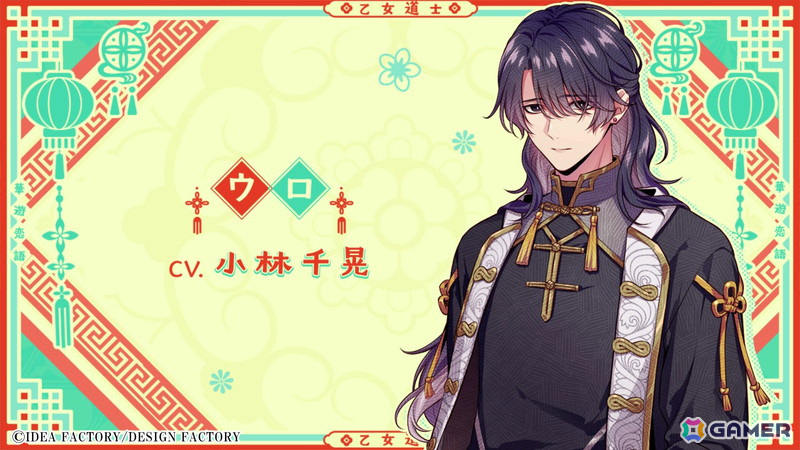 「燃えよ！ 乙女道士～華遊恋語～」キャラクターや世界観を紹介するPVとキョンシーのシユが恋のお相手たちを紹介する「すぐわかる“#乙女道士”」が公開！の画像6