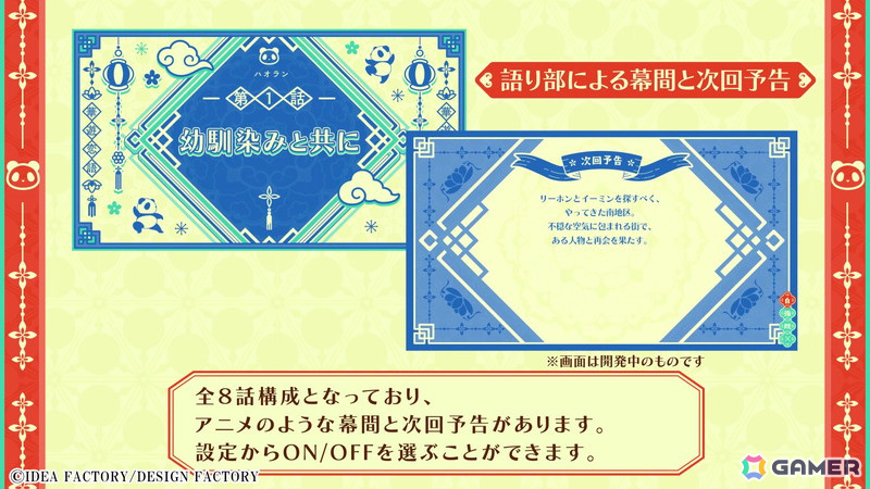 「燃えよ！ 乙女道士～華遊恋語～」キャラクターや世界観を紹介するPVとキョンシーのシユが恋のお相手たちを紹介する「すぐわかる“#乙女道士”」が公開！の画像9