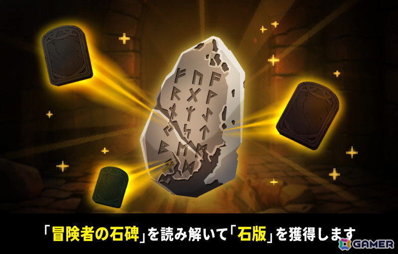 「Eternal Crypt - Wizardry BC -」初の大型アップデートVer 2.0が実施！NFTアイテム「冒険者の石碑」「石版」が追加の画像