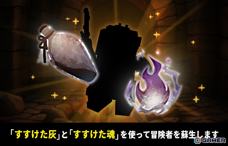 「Eternal Crypt - Wizardry BC -」初の大型アップデートVer 2.0が実施！NFTアイテム「冒険者の石碑」「石版」が追加の画像