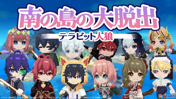「テラビット」人狼系サバイバルゲームモード「南の島の大脱出（α）」が公開！総勢12名の人気配信者が集うポップアップストアも登場の画像2
