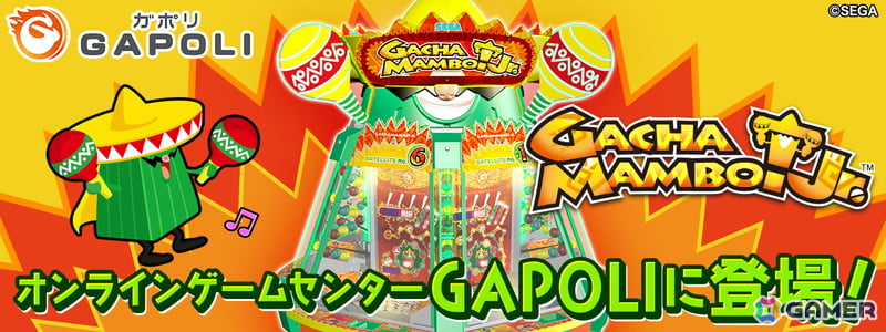 オンラインゲームセンター「GAPOLI」のアプリ版が配信開始！スゴロクメダルゲーム「ガチャマンボ！Jr.」が登場 | Gamer