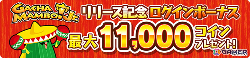 オンラインゲームセンター「GAPOLI」のアプリ版が配信開始！スゴロクメダルゲーム「ガチャマンボ！Jr.」が登場の画像