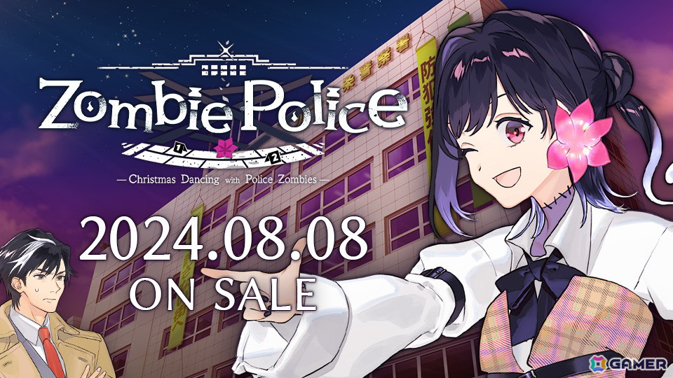 「Zombie Police ～ゾンビ刑事と踊るクリスマス～」の配信日が8月8日に決定！「京まふ2024」へのブース出展もの画像1