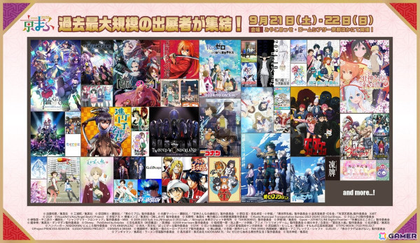 過去最大規模での開催となる「京まふ2024」のブース＆ステージ出展情報が公開！前売入場券の販売もスタートの画像1