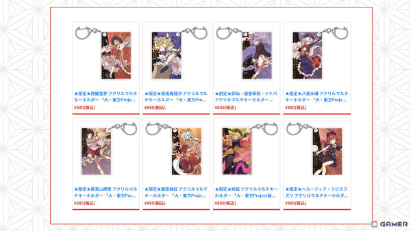 大・東方Project展 2024」東方やおよろず商店のグッズ情報が公開