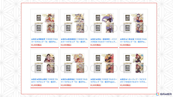 「大・東方Project展 2024」東方やおよろず商店のグッズ情報が公開！syuri22氏やもりのほん氏によるイラストを使用したグッズが多数ラインナップの画像8