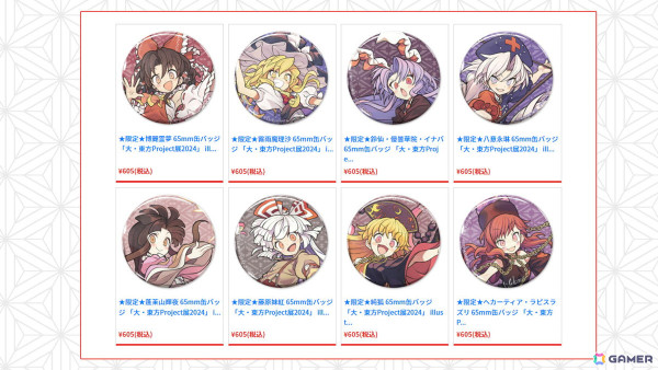 「大・東方Project展 2024」東方やおよろず商店のグッズ情報が公開！syuri22氏やもりのほん氏によるイラストを使用したグッズが多数ラインナップの画像9