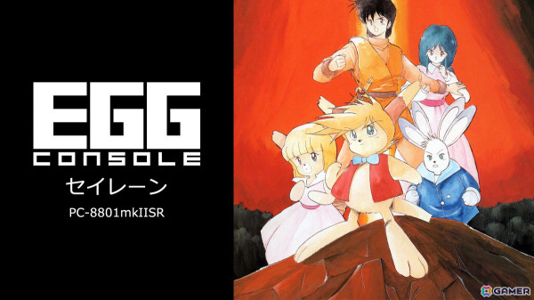 「EGGコンソール セイレーン PC-8801mkIISR」が配信開始！トビネズミのプリルとなって魔王に挑むアドベンチャーゲームがSwitchに登場の画像4