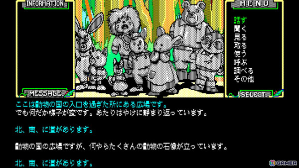 「EGGコンソール セイレーン PC-8801mkIISR」が配信開始！トビネズミのプリルとなって魔王に挑むアドベンチャーゲームがSwitchに登場の画像6