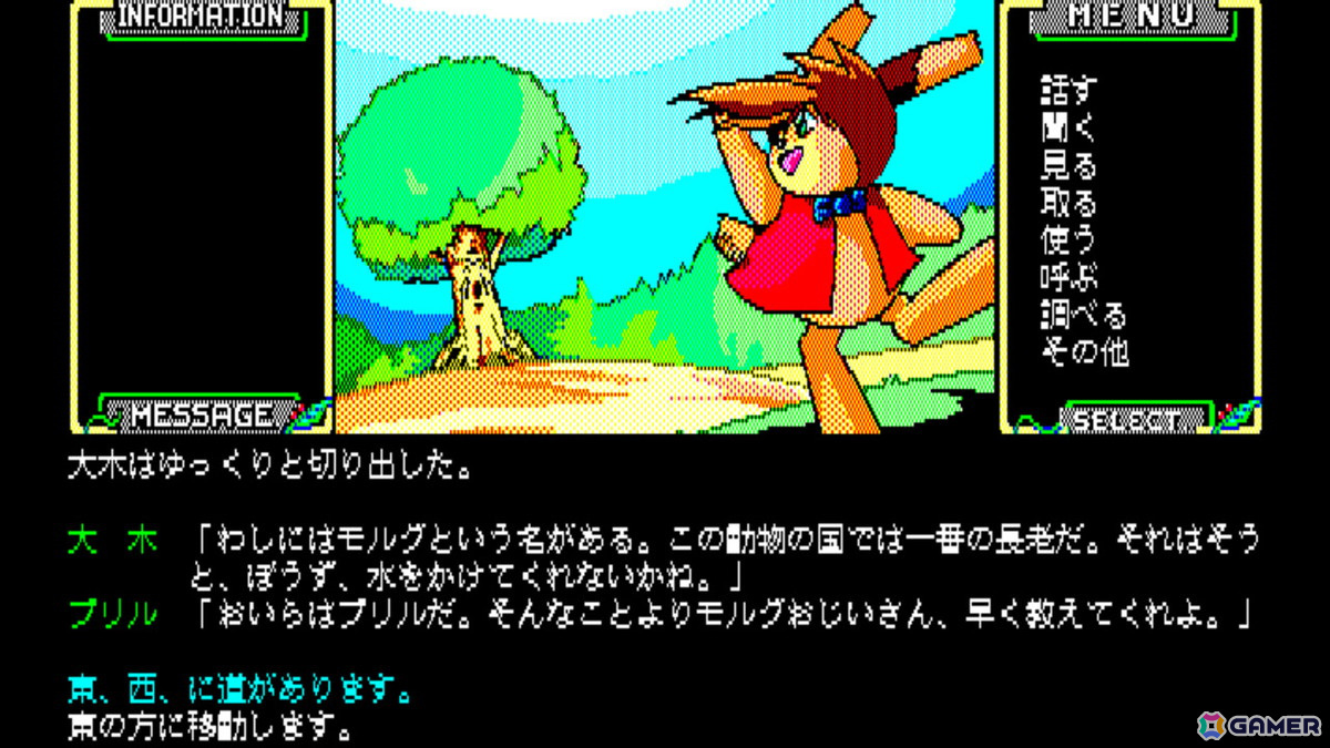 「EGGコンソール セイレーン PC-8801mkIISR」が配信開始！トビネズミのプリルとなって魔王に挑むアドベンチャーゲームがSwitchに登場の画像