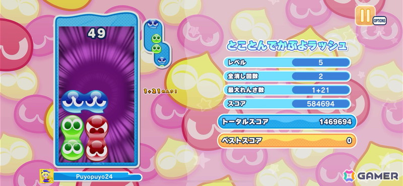 「ぷよぷよパズルポップ」に「よんてさき」や「アクティブ」など4種類のルールが実装！ショップには2曲のBGMが追加の画像