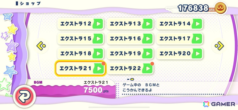 「ぷよぷよパズルポップ」に「よんてさき」や「アクティブ」など4種類のルールが実装！ショップには2曲のBGMが追加の画像