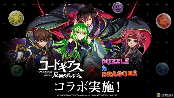 「パズドラ」で「コードギアス」との初コラボが7月19日より開催！ルルーシュ＆C.C.、ロゼ＆アッシュも登場の画像1