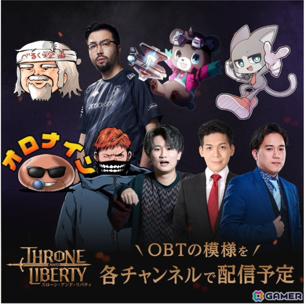 「Throne and Liberty」の日本版声優キャストが公開！俳優・塩野瑛久さんがPC・コンソールゲームの声優に初挑戦の画像22