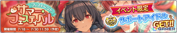「シャニマス」で果穂、円香が登場する「パラレルコレクション」が開催！フェスイベント「サマー・フェスティバル」もの画像4