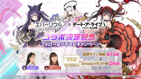 「エバーソウル」でアニメ「デート・ア・ライブV」とのコラボが7月24日より開催決定！夜刀神十香と時崎狂三が精霊として実装の画像4