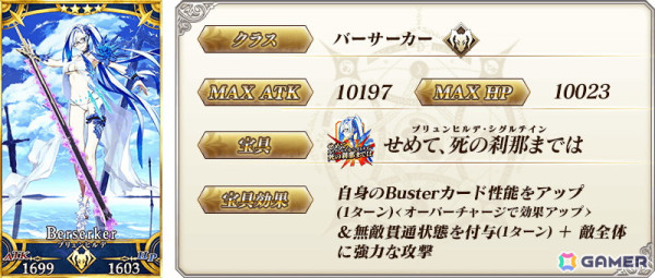 「FGO」★5ジャンヌ・ダルク（アーチャー）やアビゲイル・ウィリアムズ〔夏〕のピックアップ召喚が開催！の画像5
