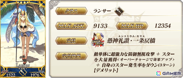 「FGO」★5ジャンヌ・ダルク（アーチャー）やアビゲイル・ウィリアムズ〔夏〕のピックアップ召喚が開催！の画像7