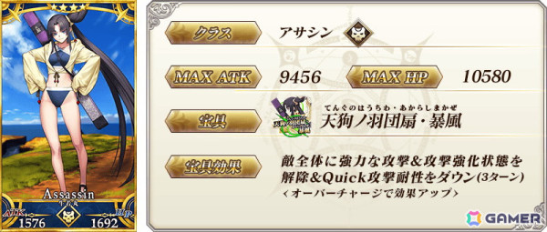 「FGO」★5ジャンヌ・ダルク（アーチャー）やアビゲイル・ウィリアムズ〔夏〕のピックアップ召喚が開催！の画像8