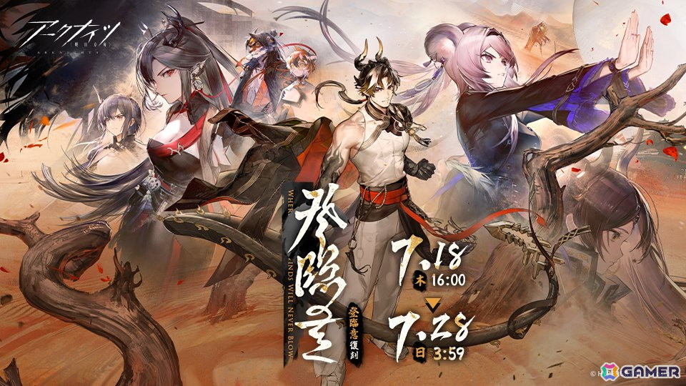 「アークナイツ」イベント限定オペレーター★5ジエユンが加入するサイドストーリー「登臨意」復刻ライト版が開催!の画像