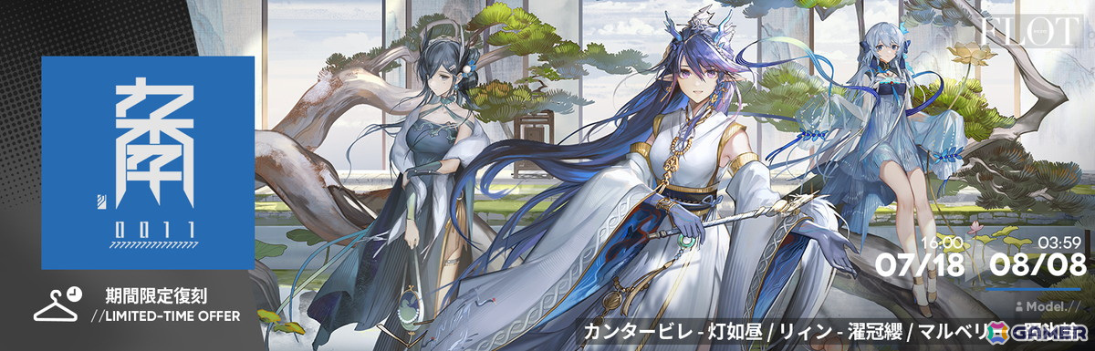 「アークナイツ」イベント限定オペレーター★5ジエユンが加入するサイドストーリー「登臨意」復刻ライト版が開催!の画像