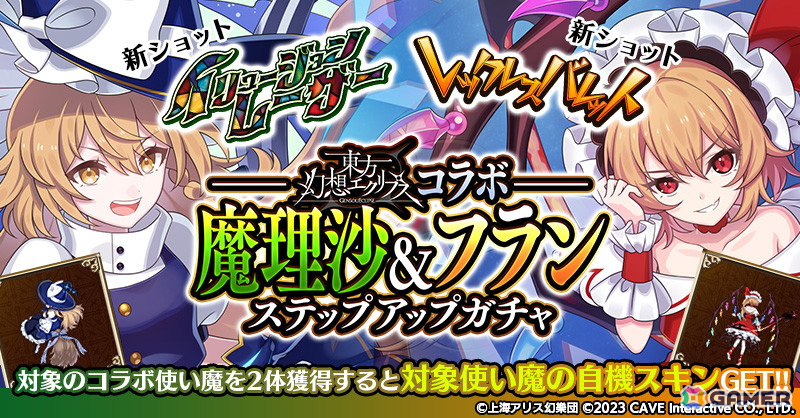 「ごまおつ」で「東方幻想エクリプス」コラボイベントが開始！羽々斬氏が描き下ろした「博麗霊夢×ラナン」が登場の画像