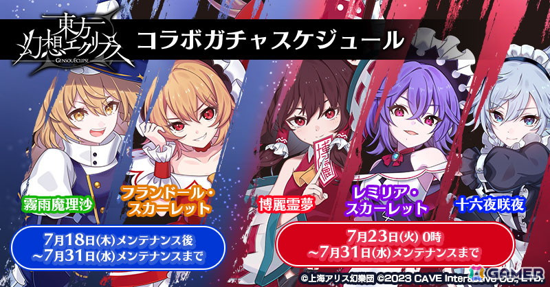 「ごまおつ」で「東方幻想エクリプス」コラボイベントが開始！羽々斬氏が描き下ろした「博麗霊夢×ラナン」が登場の画像