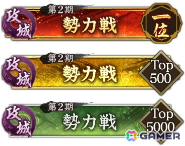 「信長の野望 出陣」で「攻城戦勢力戦 第2期」が開催！【忠魂義胆】石田三成が初登場となる特別登用もの画像2