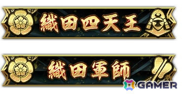 「信長の野望 出陣」で「攻城戦勢力戦 第2期」が開催！【忠魂義胆】石田三成が初登場となる特別登用もの画像3