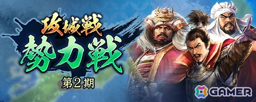 「信長の野望 出陣」で「攻城戦勢力戦 第2期」が開催！【忠魂義胆】石田三成が初登場となる特別登用もの画像