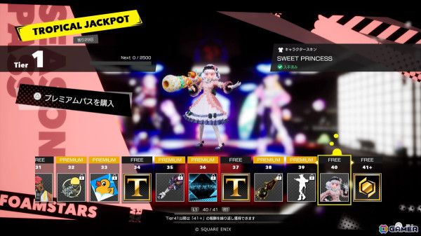 「FOAMSTARS」7月26日から新シーズン“TROPICAL JACKPOT”が開催！新ゲームルール「JACKPOT SCRAMBLE」もの画像