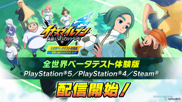PS5/PS4/Steam版「イナズマイレブン 英雄たちのヴィクトリーロード」のベータテスト体験版が配信！ストーリーモードではSwitch版の物語の続き“第1章”を収録の画像1