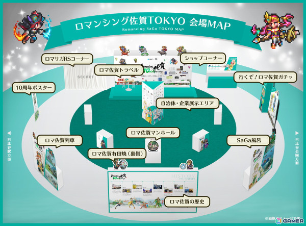 ロマ佐賀10周年企画として10年ぶりに「ロマンシング佐賀TOKYO」が8月30日より3日間限定開催！ロマ佐賀有田焼皿や10周年記念グッズなどを販売の画像2