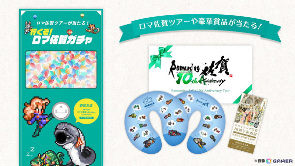 ロマ佐賀10周年企画として10年ぶりに「ロマンシング佐賀TOKYO」が8月30日より3日間限定開催！ロマ佐賀有田焼皿や10周年記念グッズなどを販売の画像9