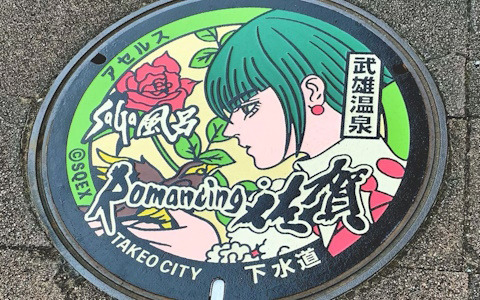 ロマ佐賀10周年企画として10年ぶりに「ロマンシング佐賀TOKYO」が8月30日より3日間限定開催！ロマ佐賀有田焼皿や10周年記念グッズなどを販売