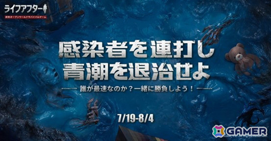 「ライフアフター」でアップデート「青潮来襲」が配信！サバイバル探索コンテンツ「青潮サバイバル」が実装の画像7