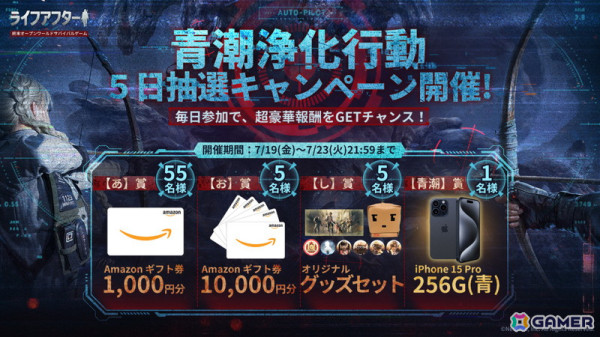 「ライフアフター」でアップデート「青潮来襲」が配信！サバイバル探索コンテンツ「青潮サバイバル」が実装の画像8