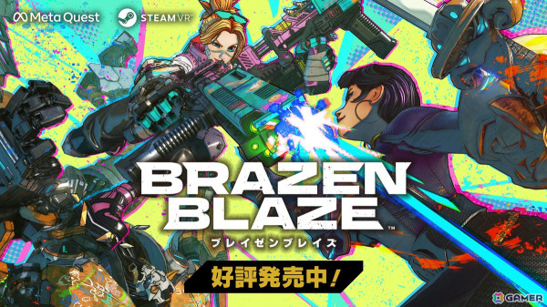 ハイスピードVR対戦アクション「ブレイゼンブレイズ」の正式サービスがスタート！何でもありの超人バトルを勝ち抜こうの画像1