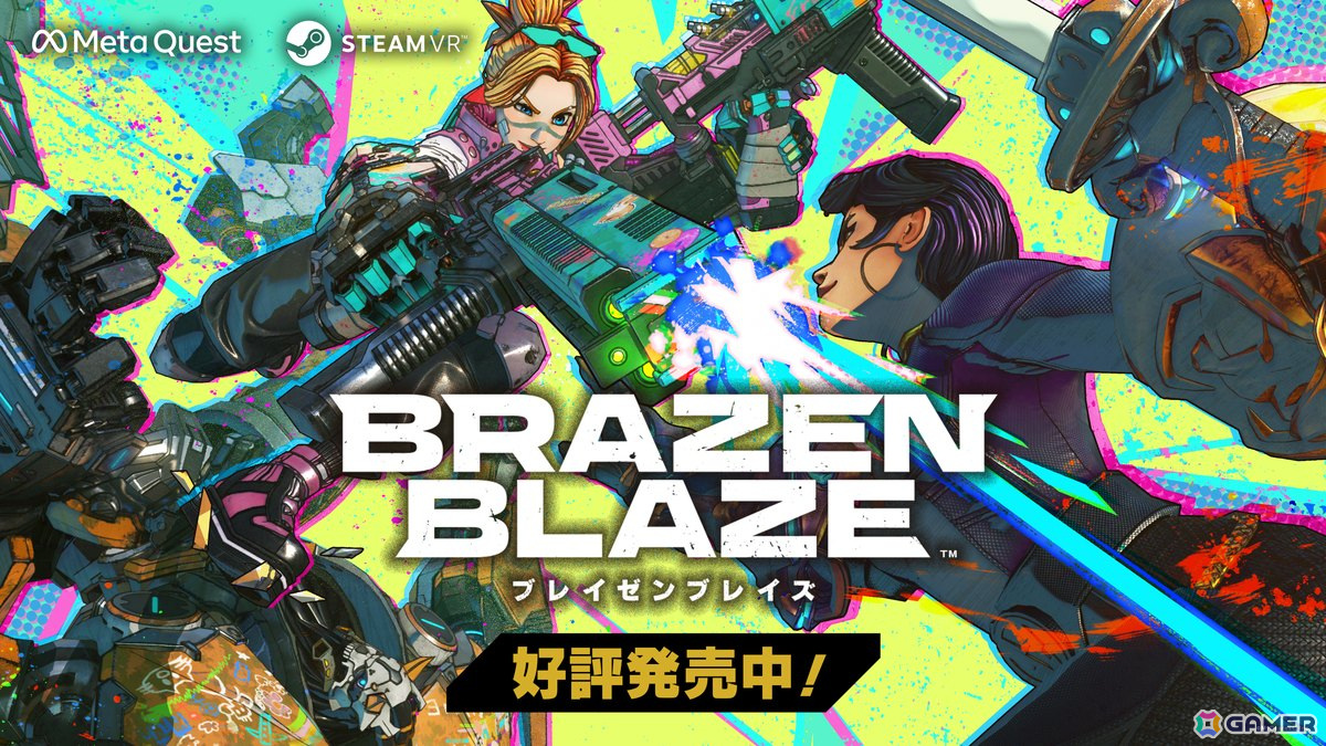 ハイスピードVR対戦アクション「ブレイゼンブレイズ」の正式サービスがスタート！何でもありの超人バトルを勝ち抜こうの画像