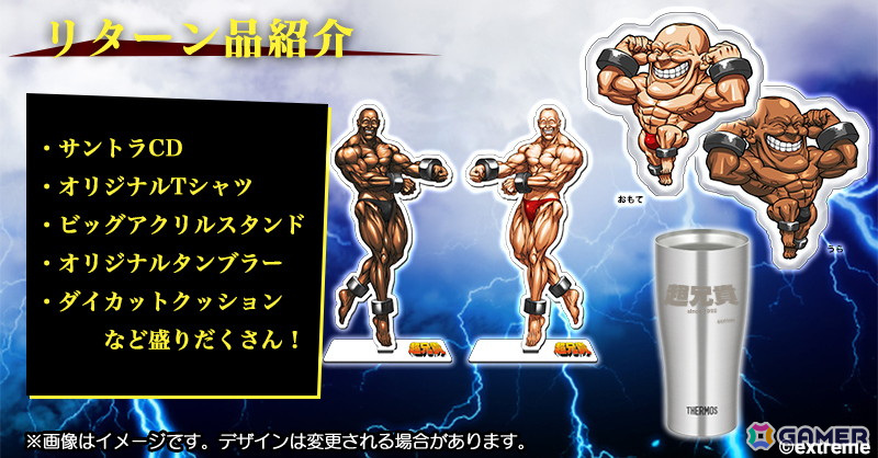 筋肉美がテーマのシューティングゲーム「超兄貴」シリーズのSwitch版が開発決定！クラウドファンディングもスタートの画像