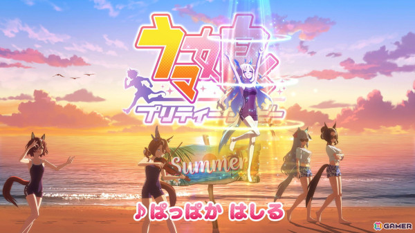 「ウマ娘」のCM「帰ってきたむすめはみんな」篇が放送開始!松崎しげるさん歌唱の“あの替え歌”が新たなアレンジになって登場の画像