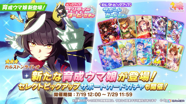 「ウマ娘」のCM「帰ってきたむすめはみんな」篇が放送開始！松崎しげるさん歌唱の“あの替え歌”が新たなアレンジになって登場の画像5