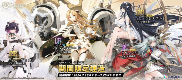 「アズレン」でイベント「誠閃の剣　搖光の城（復刻）」（ライト版）が開催！UR「ヴァンガード」、SSR「インドミタブル」らが限定建造に登場の画像2