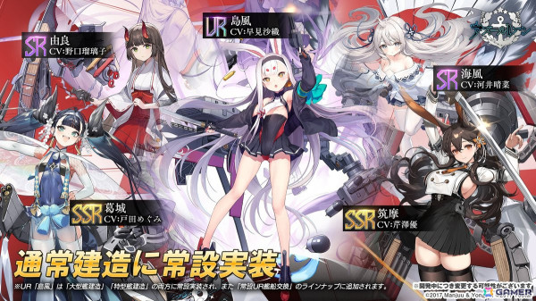 「アズレン」でイベント「誠閃の剣　搖光の城（復刻）」（ライト版）が開催！UR「ヴァンガード」、SSR「インドミタブル」らが限定建造に登場の画像3