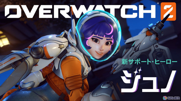 「オーバーウォッチ 2」火星出身の新サポート「ジュノ」が8月21日に登場！7月20日、21日に先行体験が実施の画像1