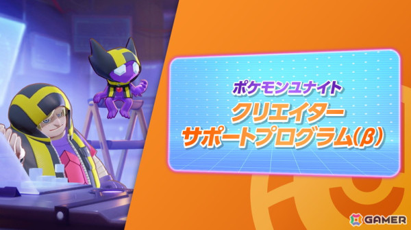 「Pokémon UNITE」味方を復活させる特別なユナイトわざを持つ伝説のポケモン「ホウオウ」が参戦！の画像11