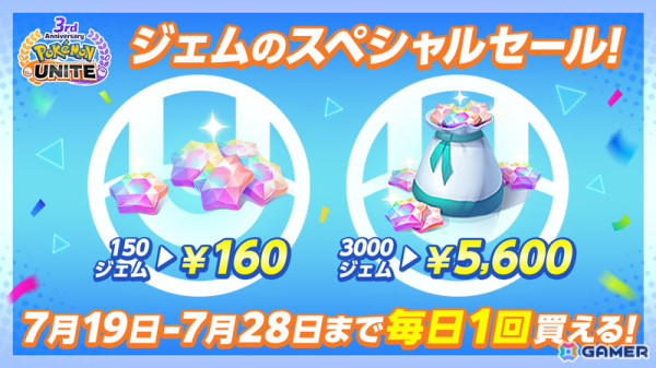 「Pokémon UNITE」味方を復活させる特別なユナイトわざを持つ伝説のポケモン「ホウオウ」が参戦！の画像7